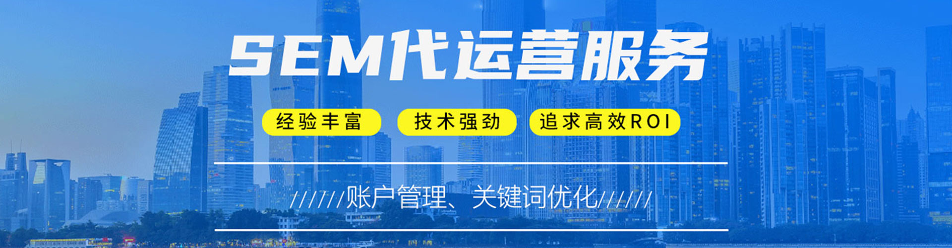 喀喇沁旗sem优化师